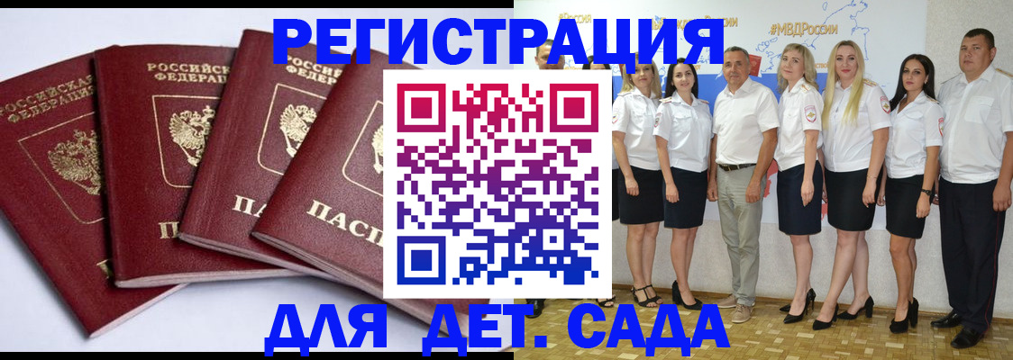 временная регистрация гарантия в Новоалтайске