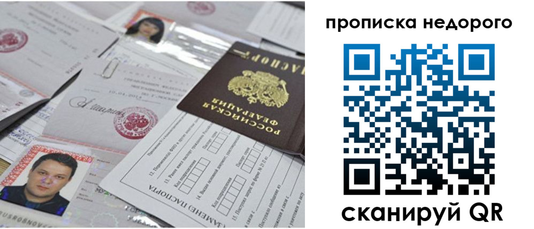 временная регистрация в Новоалтайске