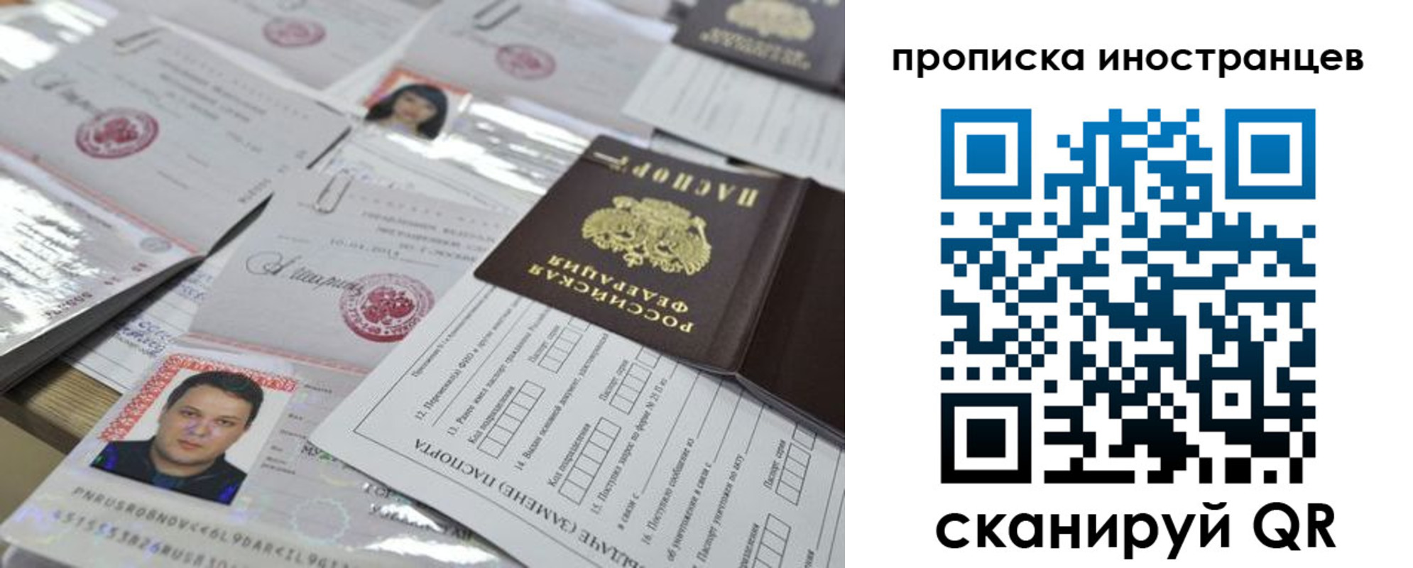 прописка от собственника в Новоалтайске
