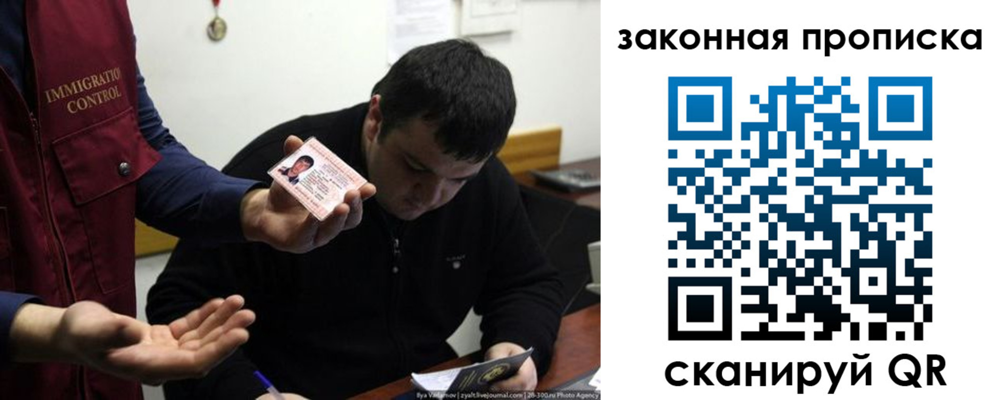 временная регистрация недорого в Новоалтайске