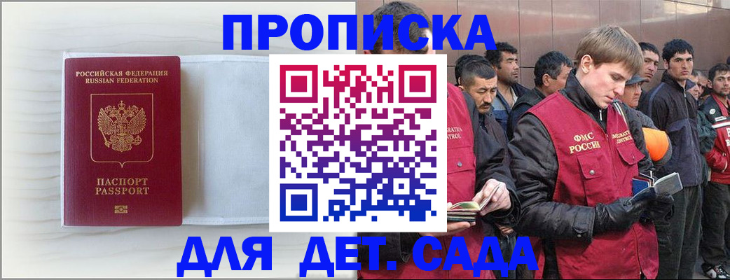найти адрес прописки в Новоалтайске