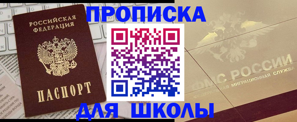 временная регистрация госуслуги в Новоалтайске