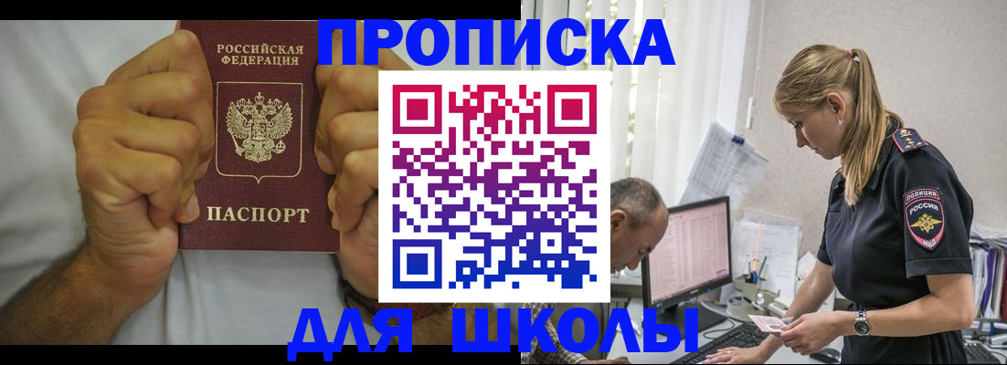 регистрация для дет. сада в Новоалтайске