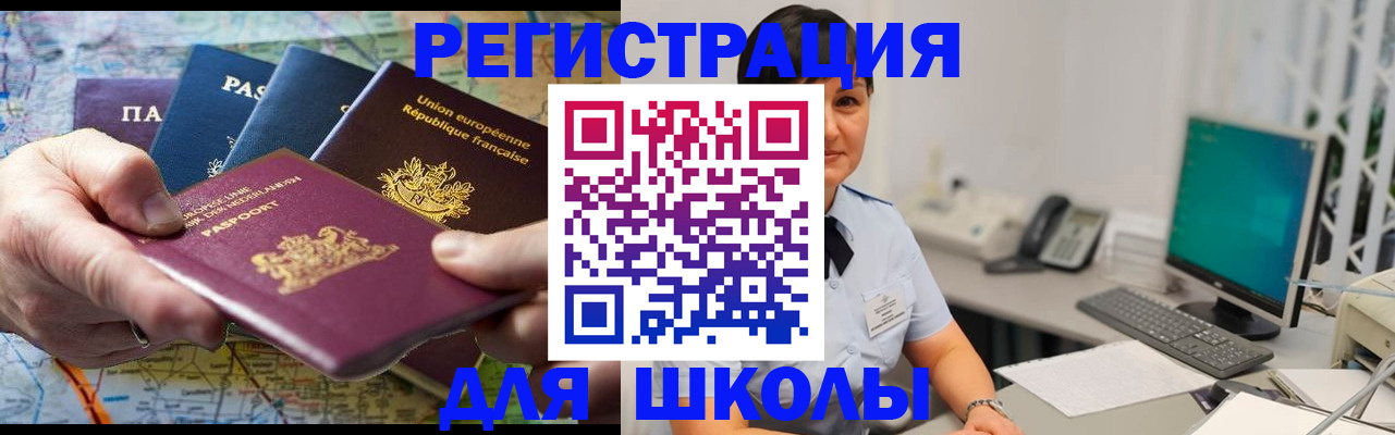 прописка для кредита в Новоалтайске